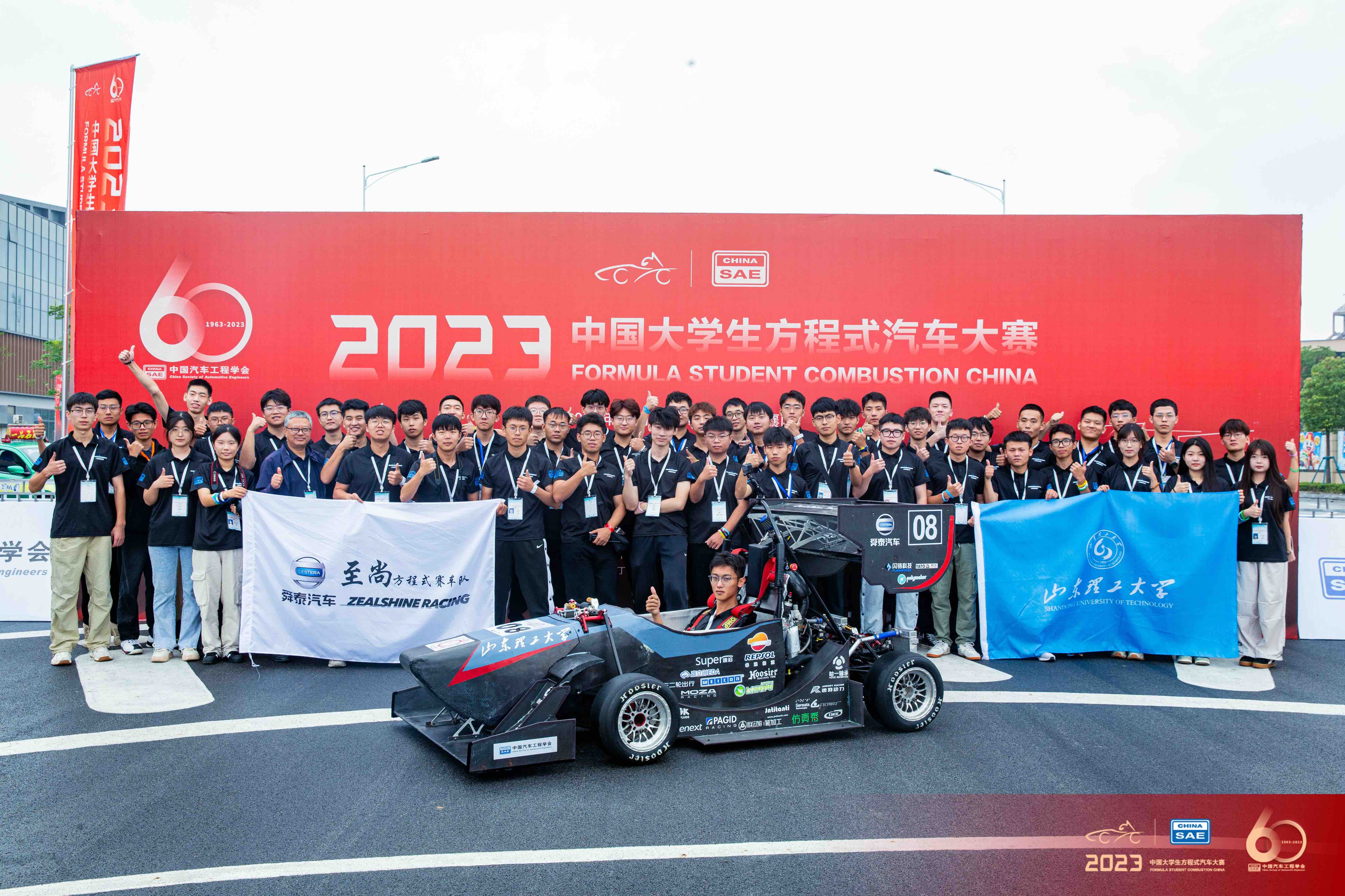 Formula Student Combustion China